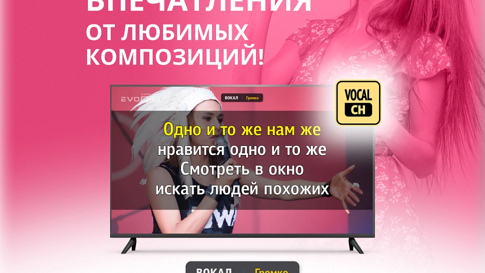 Новый функционал для всех караоке-систем линейки EVOBOX